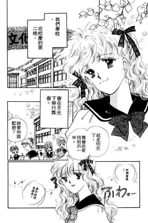 花式皇后韩漫全集-vol_02无删减无遮挡章节图片 