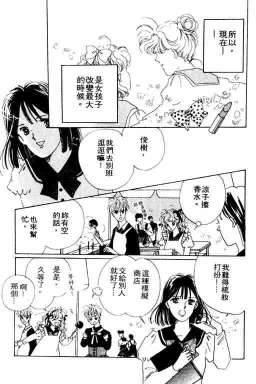 花式皇后韩漫全集-vol_02无删减无遮挡章节图片 