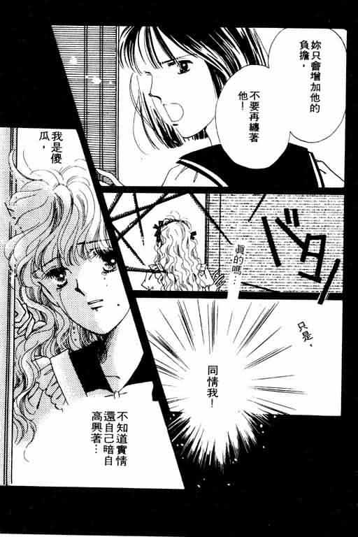 花式皇后韩漫全集-vol_02无删减无遮挡章节图片 