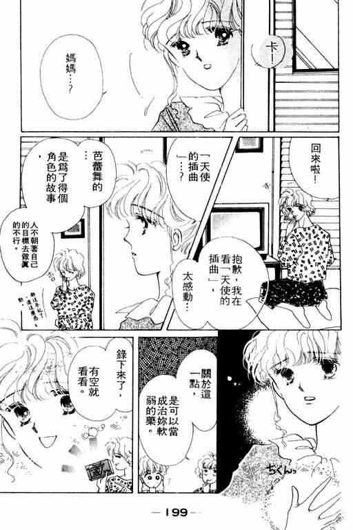 花式皇后韩漫全集-vol_02无删减无遮挡章节图片 