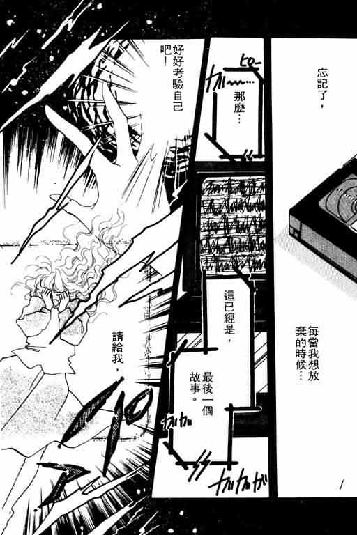 花式皇后韩漫全集-vol_02无删减无遮挡章节图片 