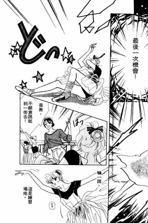 花式皇后韩漫全集-vol_02无删减无遮挡章节图片 
