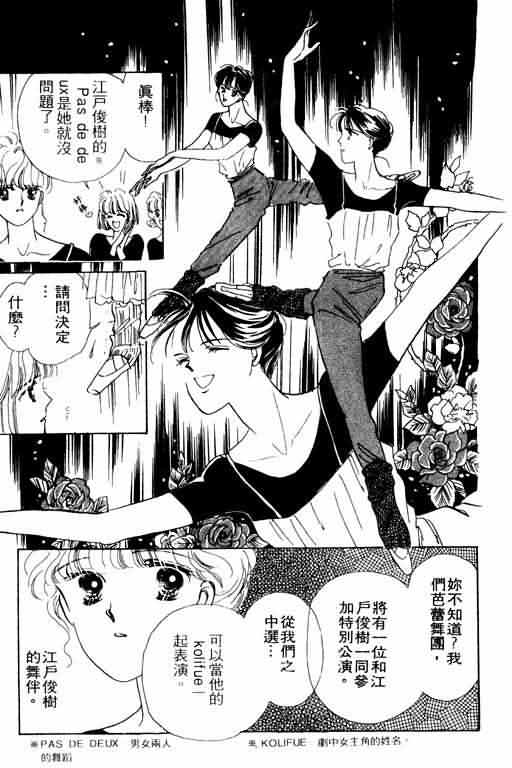 花式皇后韩漫全集-vol_02无删减无遮挡章节图片 