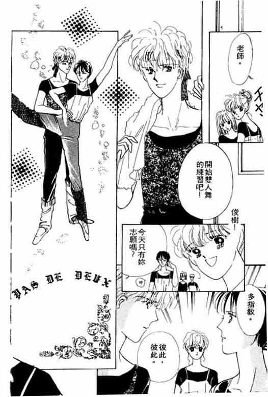 花式皇后韩漫全集-vol_02无删减无遮挡章节图片 