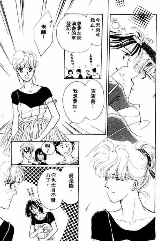 花式皇后韩漫全集-vol_02无删减无遮挡章节图片 