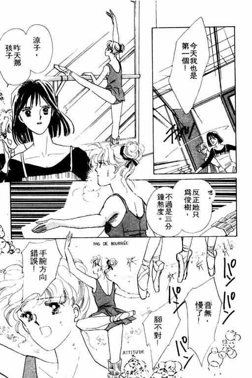 花式皇后韩漫全集-vol_02无删减无遮挡章节图片 