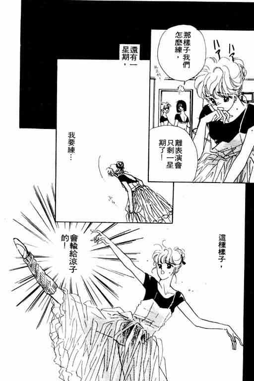 花式皇后韩漫全集-vol_02无删减无遮挡章节图片 