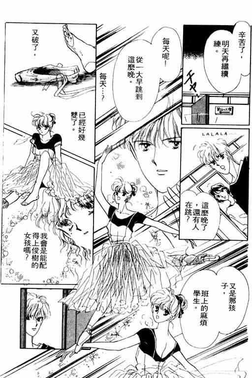 花式皇后韩漫全集-vol_02无删减无遮挡章节图片 