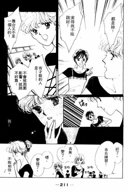 花式皇后韩漫全集-vol_02无删减无遮挡章节图片 