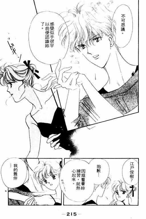 花式皇后韩漫全集-vol_02无删减无遮挡章节图片 