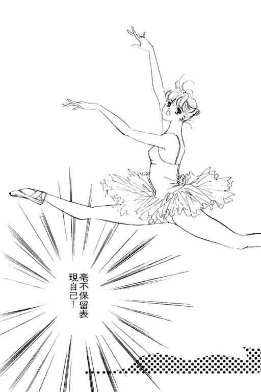 花式皇后韩漫全集-vol_02无删减无遮挡章节图片 