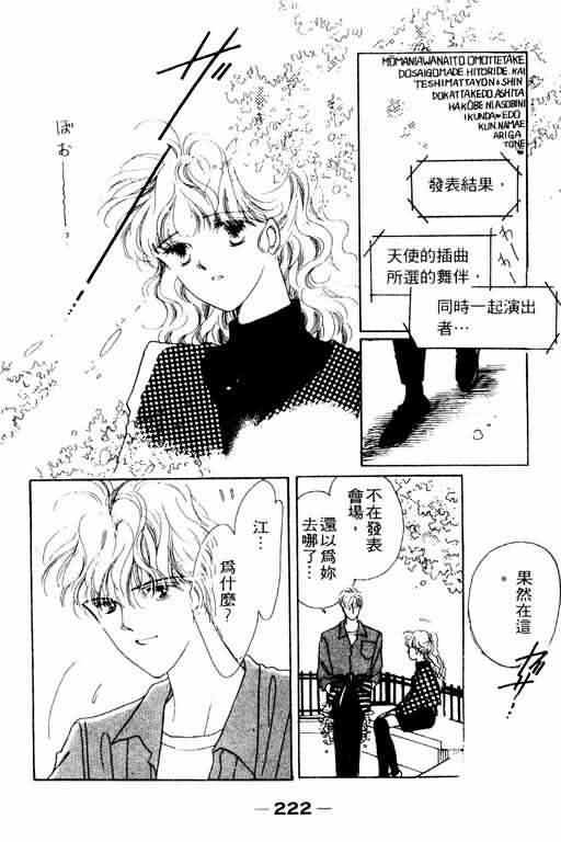 花式皇后韩漫全集-vol_02无删减无遮挡章节图片 