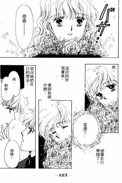 花式皇后韩漫全集-vol_02无删减无遮挡章节图片 