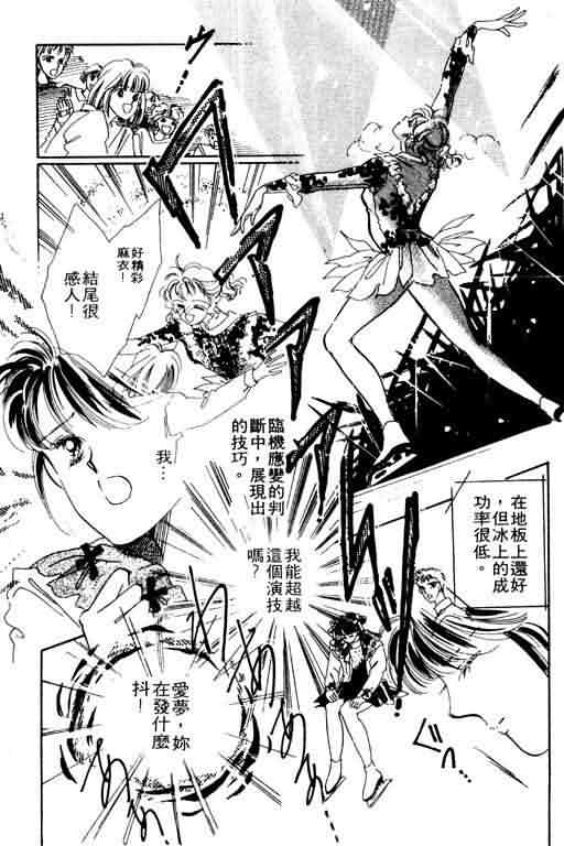花式皇后韩漫全集-vol_02无删减无遮挡章节图片 