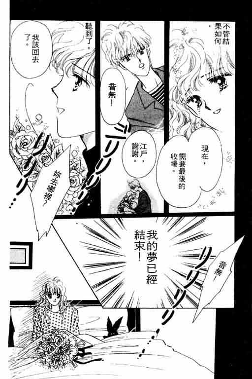 花式皇后韩漫全集-vol_02无删减无遮挡章节图片 