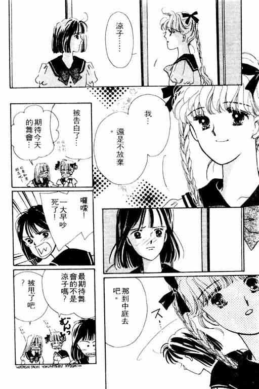 花式皇后韩漫全集-vol_02无删减无遮挡章节图片 