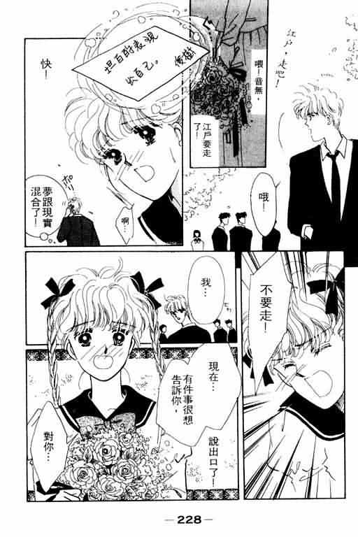 花式皇后韩漫全集-vol_02无删减无遮挡章节图片 