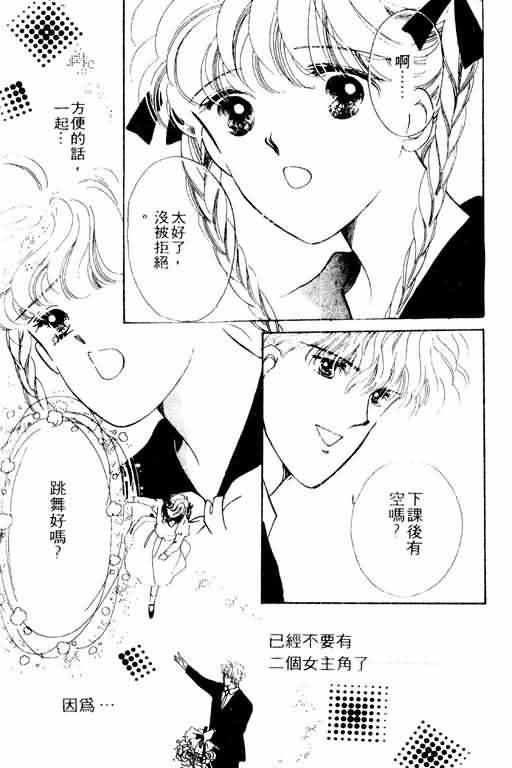花式皇后韩漫全集-vol_02无删减无遮挡章节图片 