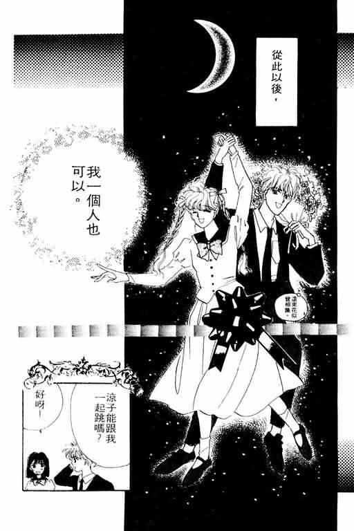 花式皇后韩漫全集-vol_02无删减无遮挡章节图片 