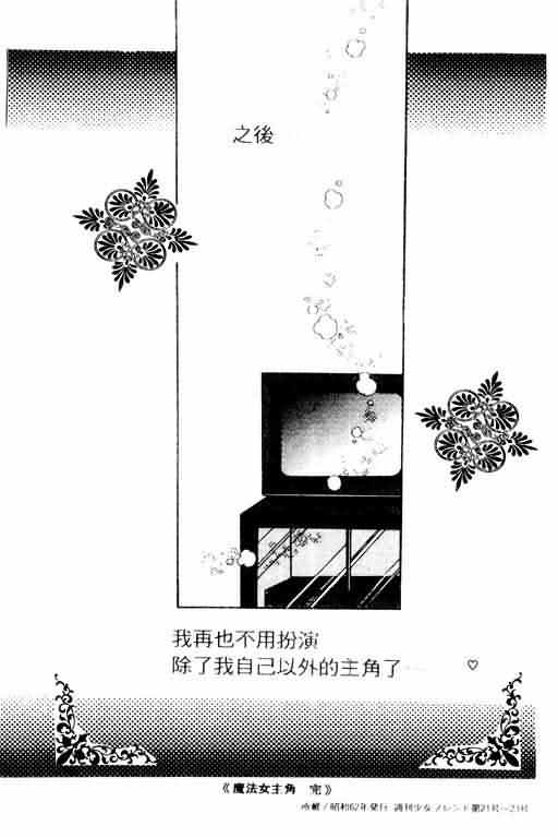 花式皇后韩漫全集-vol_02无删减无遮挡章节图片 