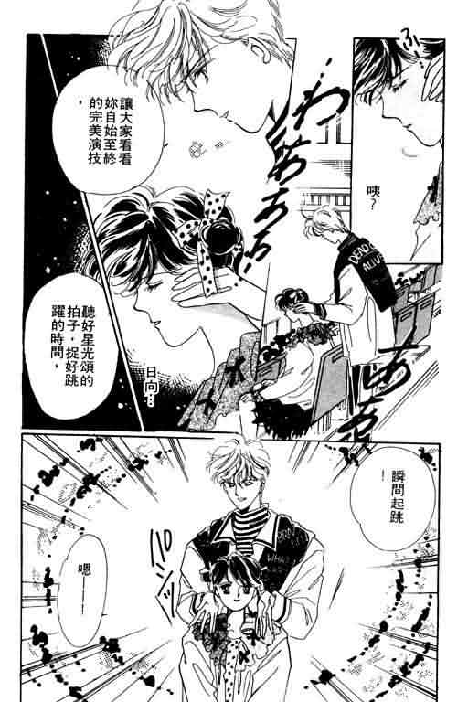花式皇后韩漫全集-vol_02无删减无遮挡章节图片 