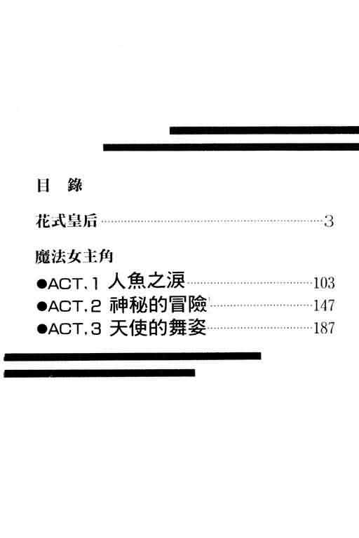 花式皇后韩漫全集-vol_02无删减无遮挡章节图片 