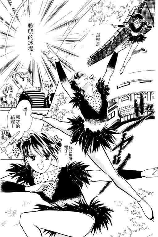 花式皇后韩漫全集-vol_02无删减无遮挡章节图片 