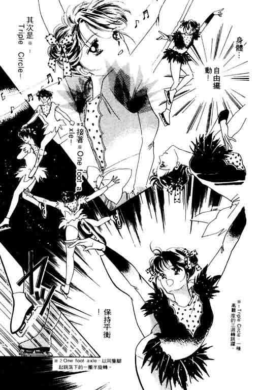 花式皇后韩漫全集-vol_02无删减无遮挡章节图片 
