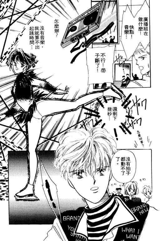 花式皇后韩漫全集-vol_02无删减无遮挡章节图片 