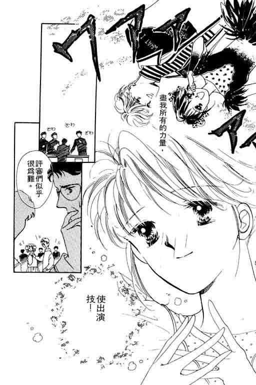 花式皇后韩漫全集-vol_02无删减无遮挡章节图片 