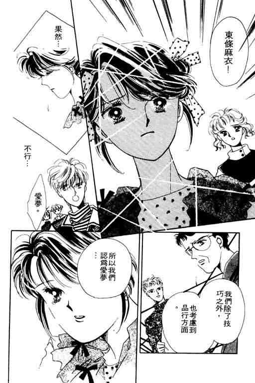花式皇后韩漫全集-vol_02无删减无遮挡章节图片 