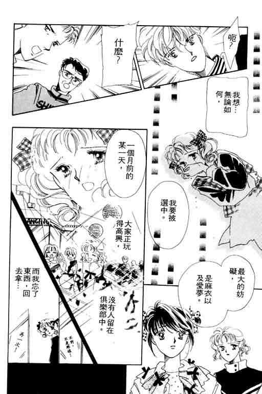 花式皇后韩漫全集-vol_02无删减无遮挡章节图片 
