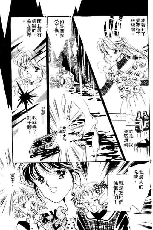 花式皇后韩漫全集-vol_02无删减无遮挡章节图片 