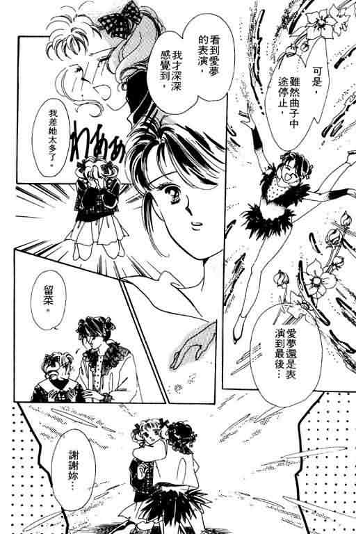 花式皇后韩漫全集-vol_02无删减无遮挡章节图片 