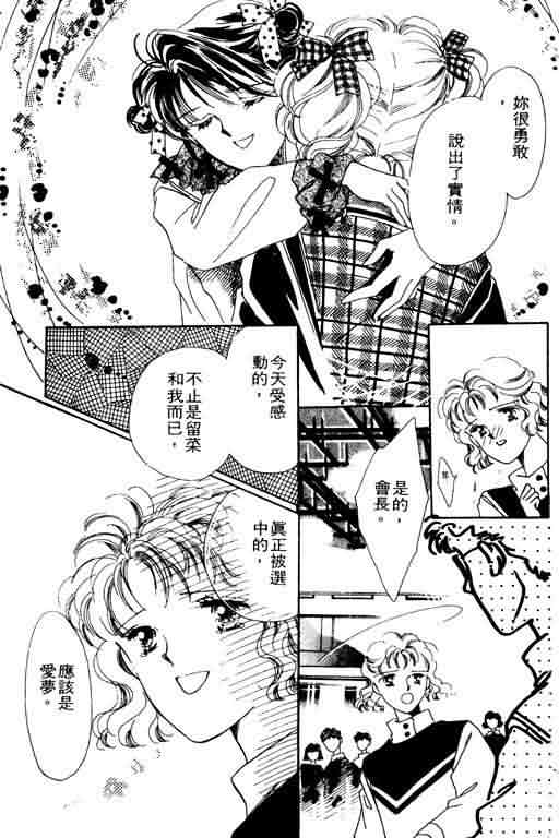 花式皇后韩漫全集-vol_02无删减无遮挡章节图片 