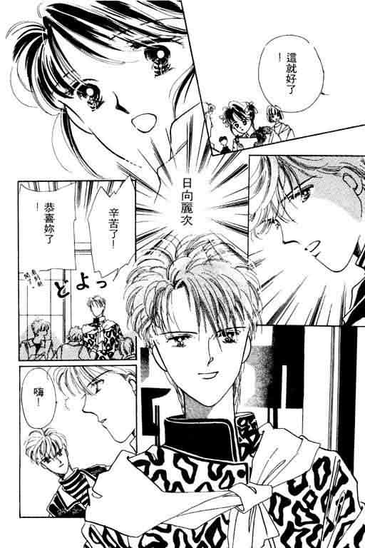 花式皇后韩漫全集-vol_02无删减无遮挡章节图片 