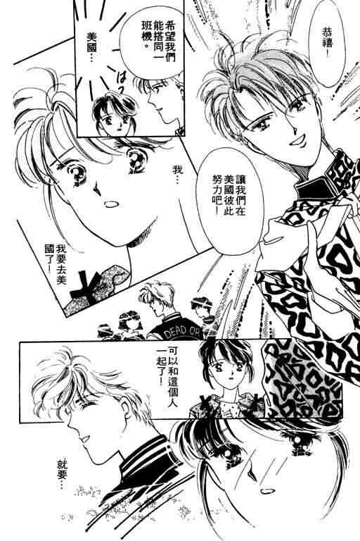 花式皇后韩漫全集-vol_02无删减无遮挡章节图片 