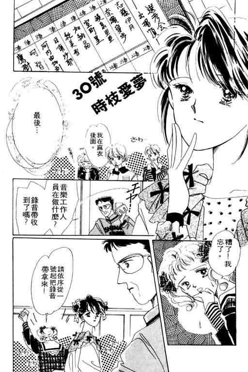 花式皇后韩漫全集-vol_02无删减无遮挡章节图片 