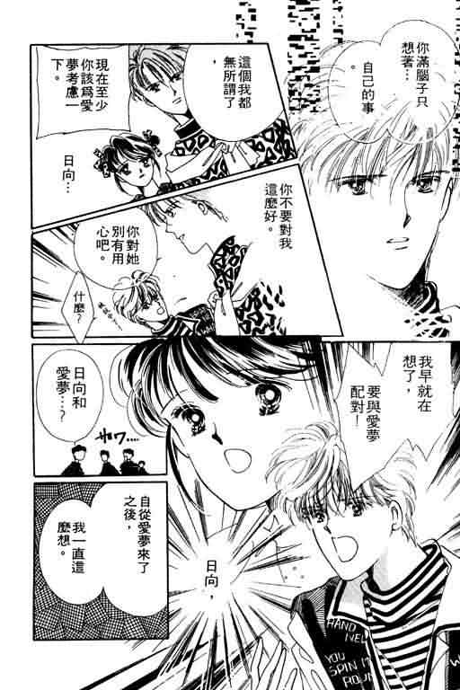 花式皇后韩漫全集-vol_02无删减无遮挡章节图片 