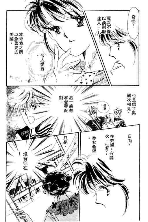 花式皇后韩漫全集-vol_02无删减无遮挡章节图片 