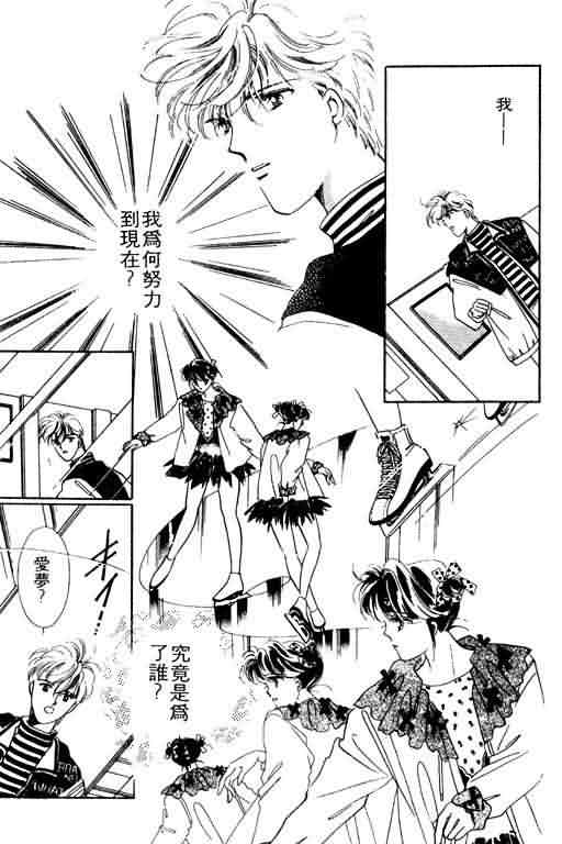 花式皇后韩漫全集-vol_02无删减无遮挡章节图片 