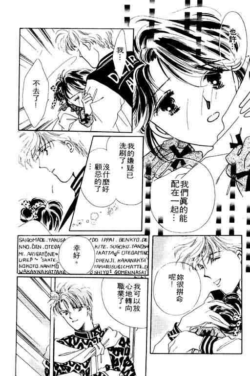 花式皇后韩漫全集-vol_02无删减无遮挡章节图片 