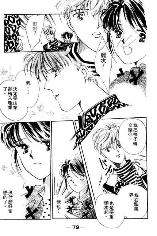花式皇后韩漫全集-vol_02无删减无遮挡章节图片 