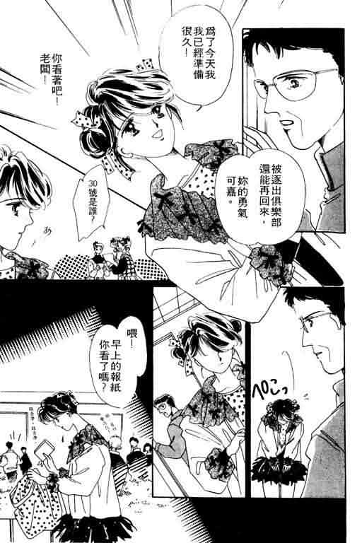 花式皇后韩漫全集-vol_02无删减无遮挡章节图片 