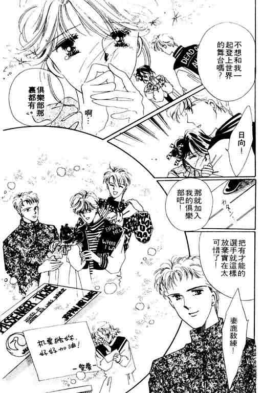 花式皇后韩漫全集-vol_02无删减无遮挡章节图片 