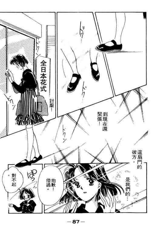 花式皇后韩漫全集-vol_02无删减无遮挡章节图片 