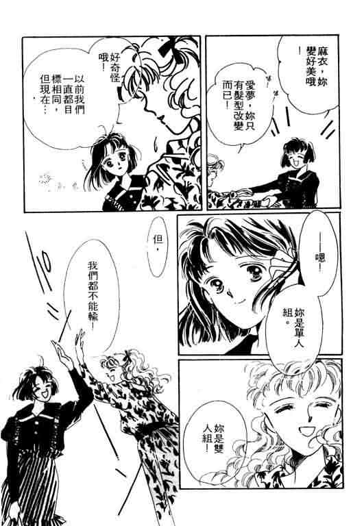 花式皇后韩漫全集-vol_02无删减无遮挡章节图片 