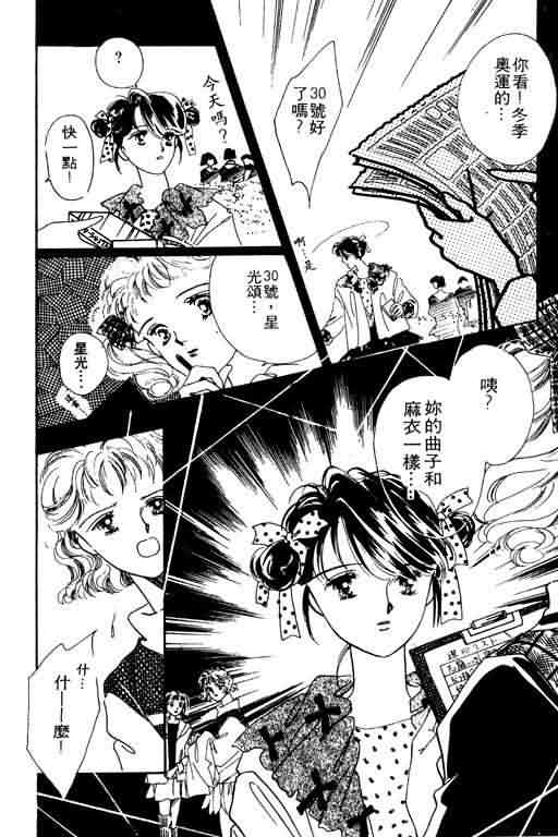 花式皇后韩漫全集-vol_02无删减无遮挡章节图片 