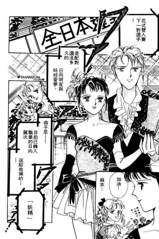 花式皇后韩漫全集-vol_02无删减无遮挡章节图片 