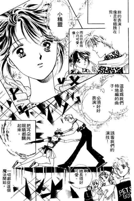 花式皇后韩漫全集-vol_02无删减无遮挡章节图片 